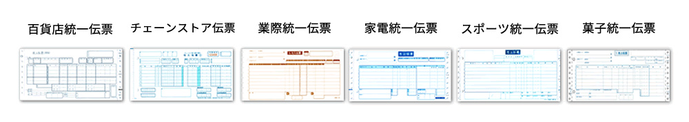 チェーンストア伝票印刷ソフトはカシオに決まり！｜印刷できる伝票をご